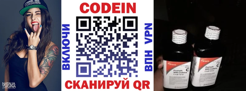 Кодеиновый сироп Lean Purple Drank  Ельня 