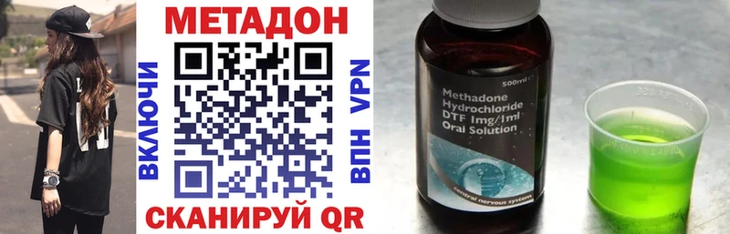 Метадон methadone  как найти наркотики  Ельня 