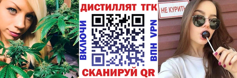 Дистиллят ТГК THC oil  Ельня 